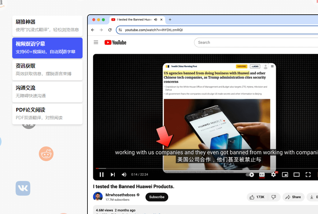 怎么让有道翻译翻译网页？