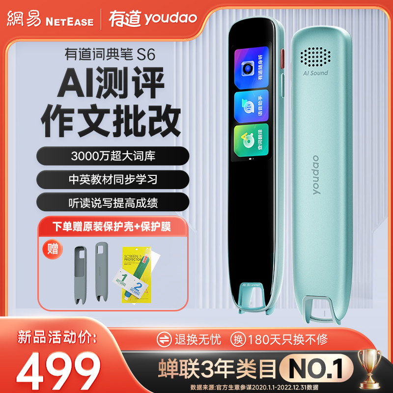 有道翻译笔怎么更改时间？