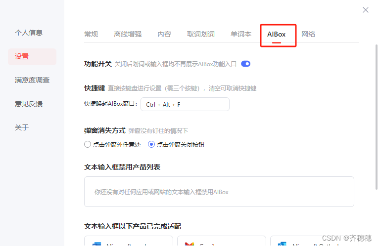 有道翻译无法划词怎么办
