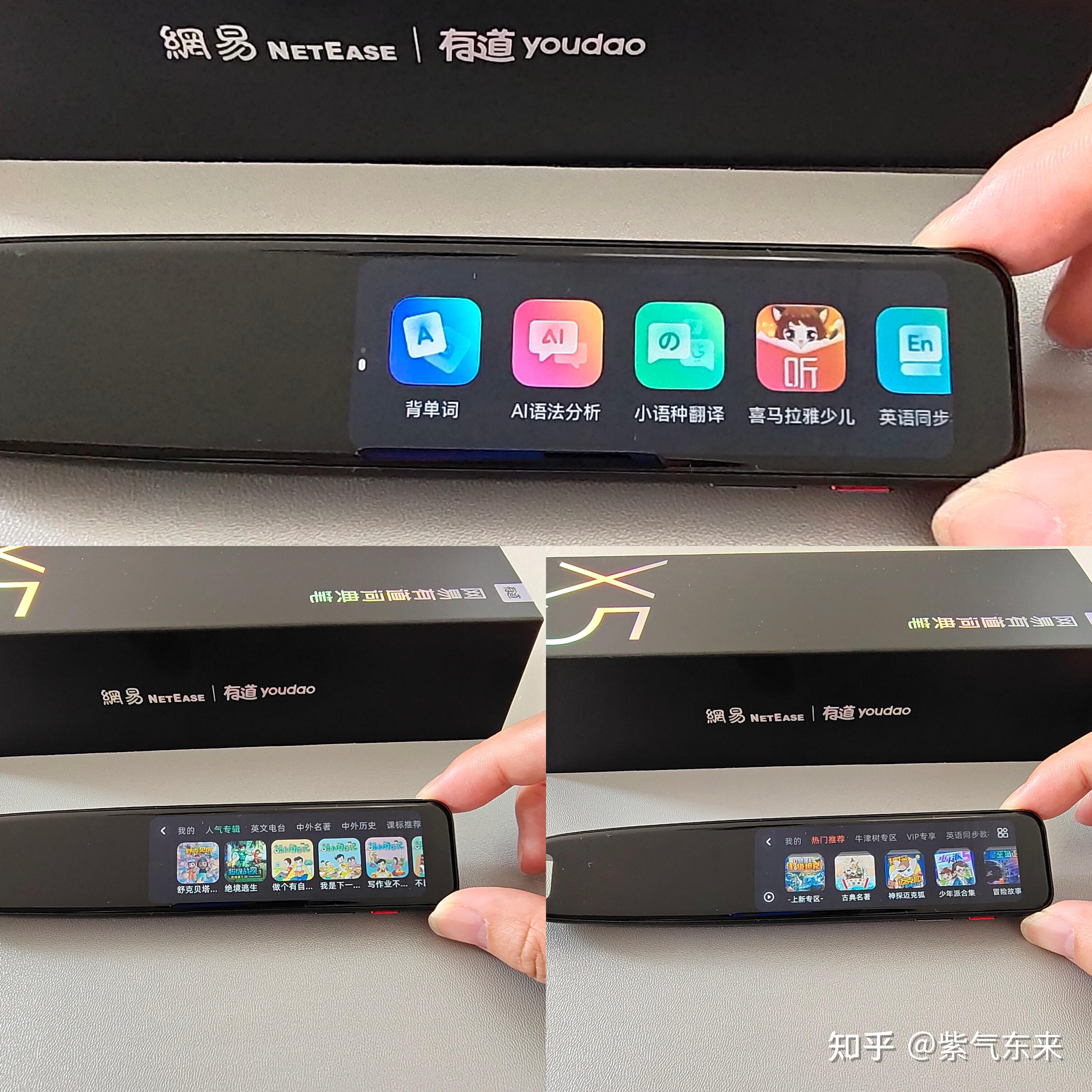 临沂有道词典笔在哪里买？