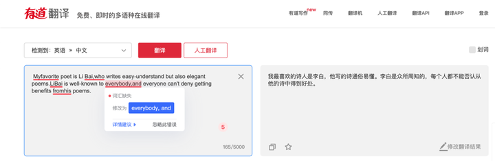 有道翻译如何写作批改？