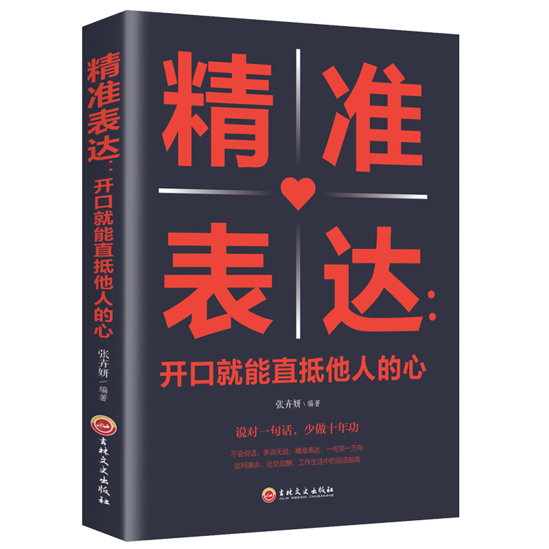 好有道理的你英文翻译怎么写？精准表达赞同与欣赏