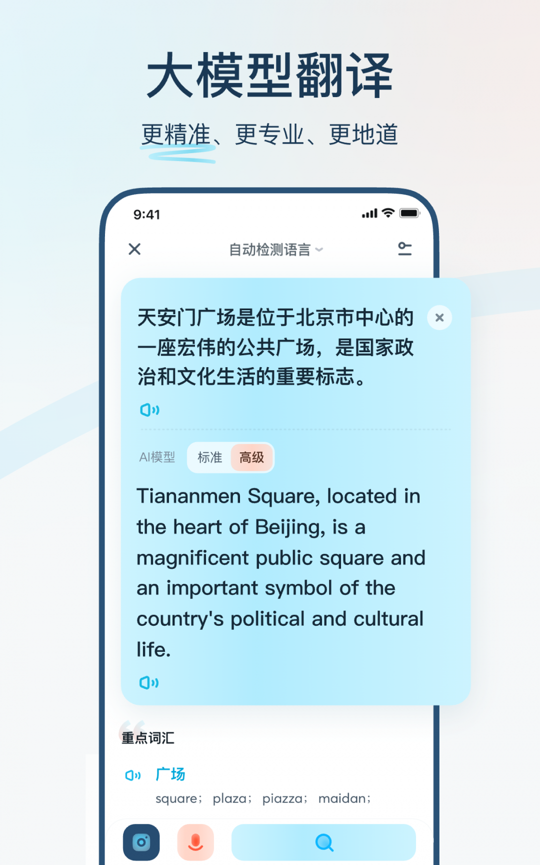 以为有道怎么翻译成英文？