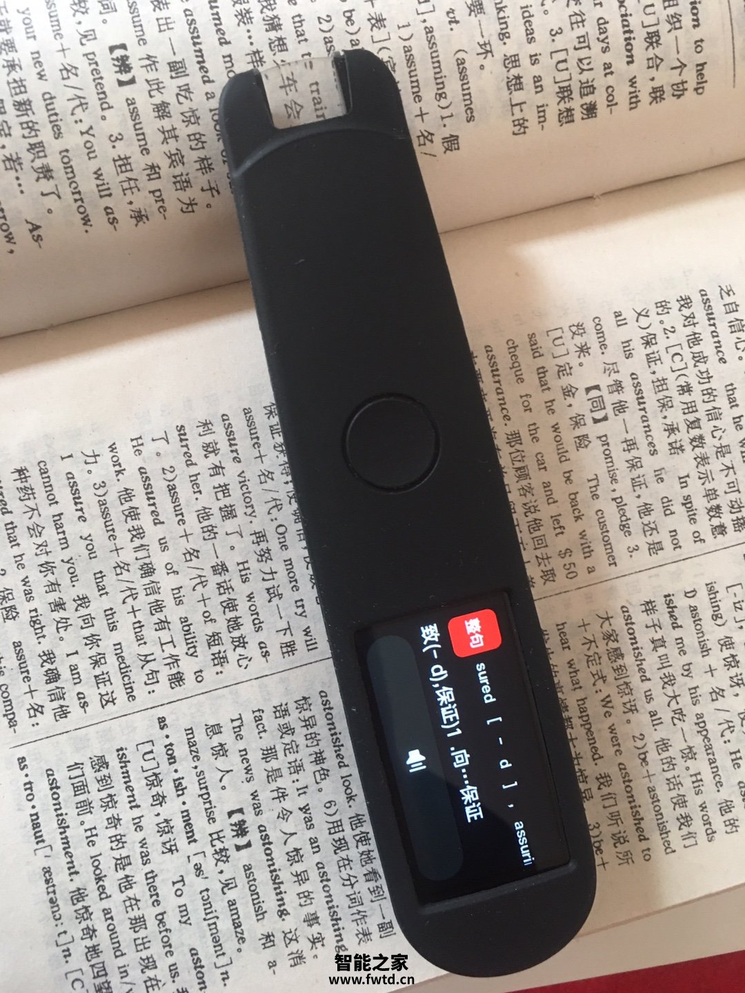 有道翻译笔怎么判断真假？