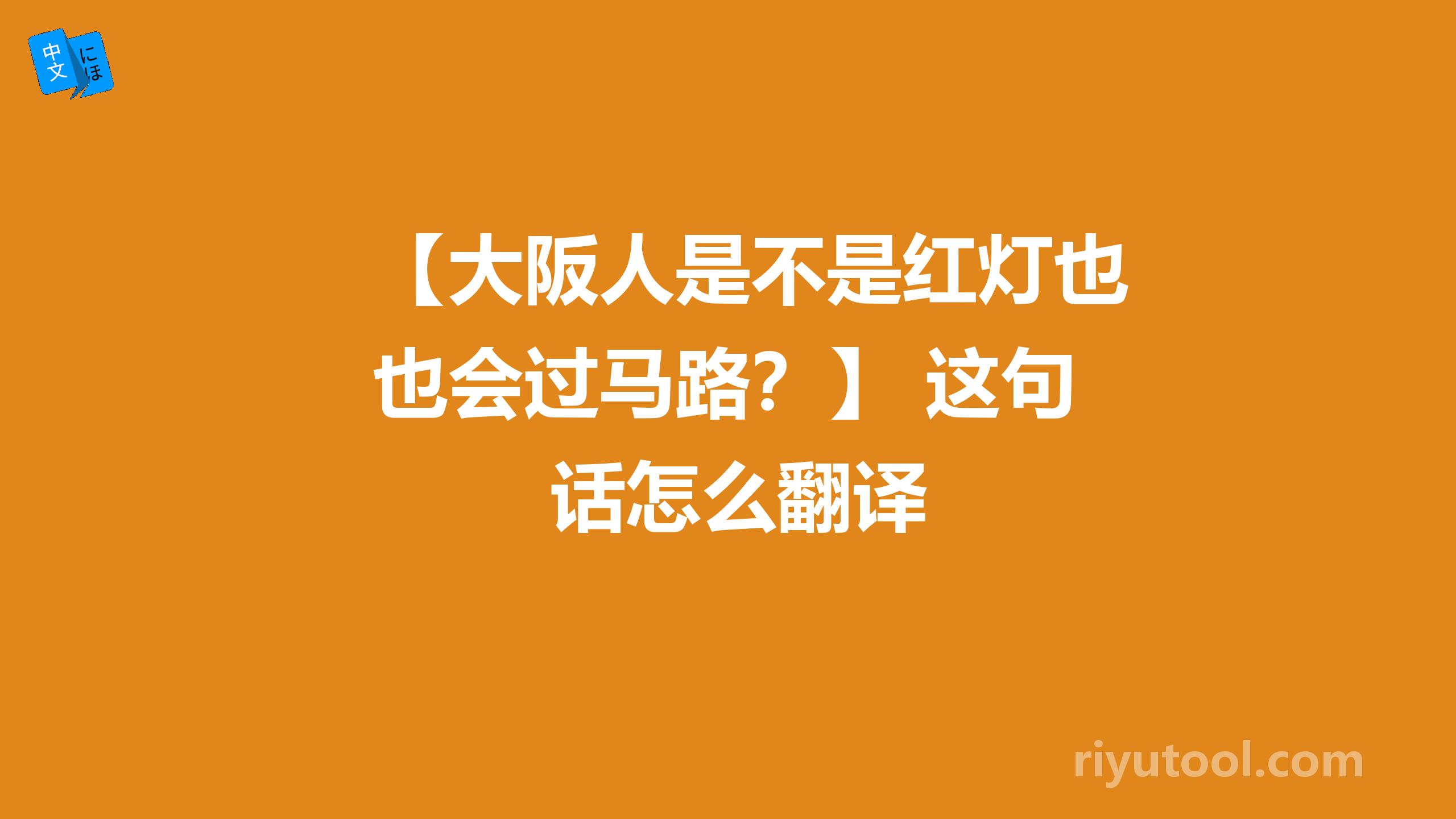 有道怎么翻译一段话？