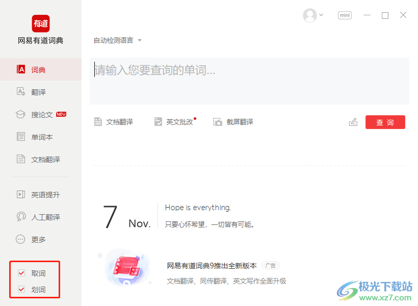 有道翻译封禁怎么办？
