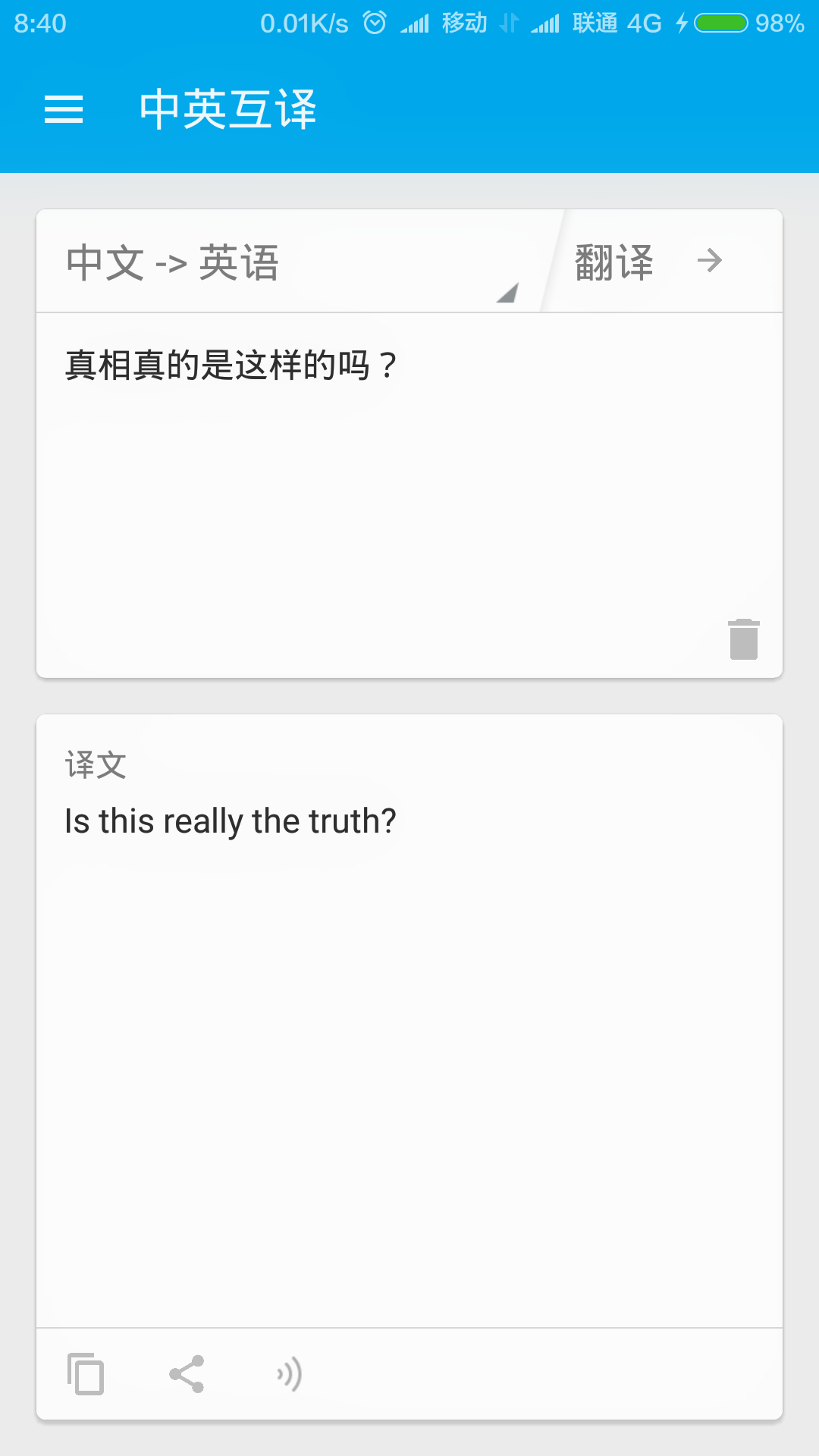 有道翻译王哪里可以买到？