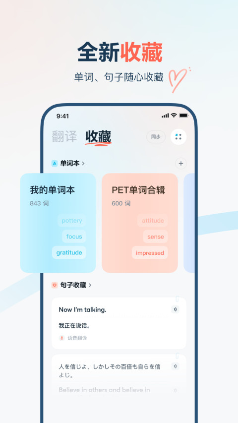 怎么样才能用有道翻译官？