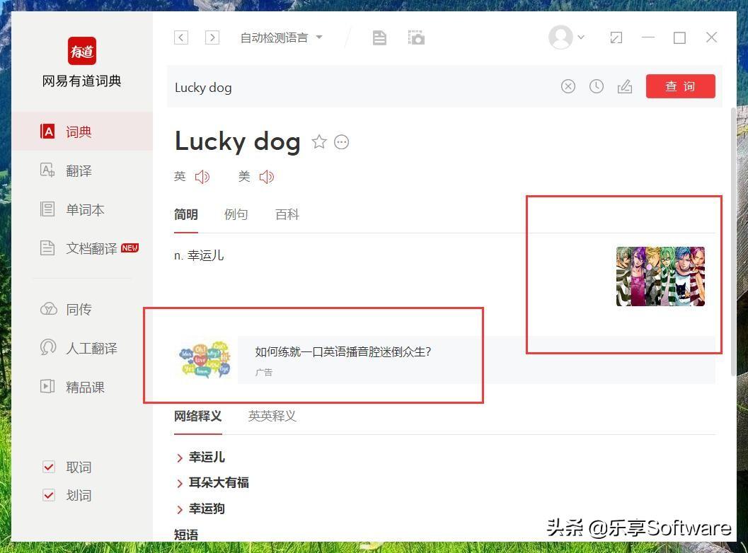 有道翻译怎么接单子？
