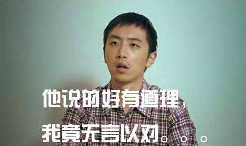 他说什么有道理英语翻译？
