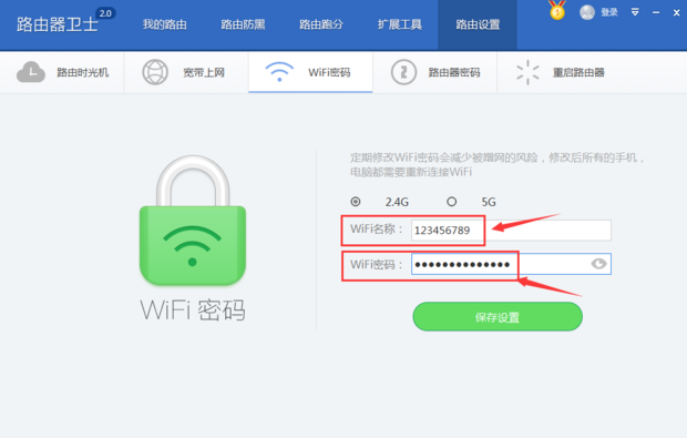 有道翻译笔如何改wifi密码？