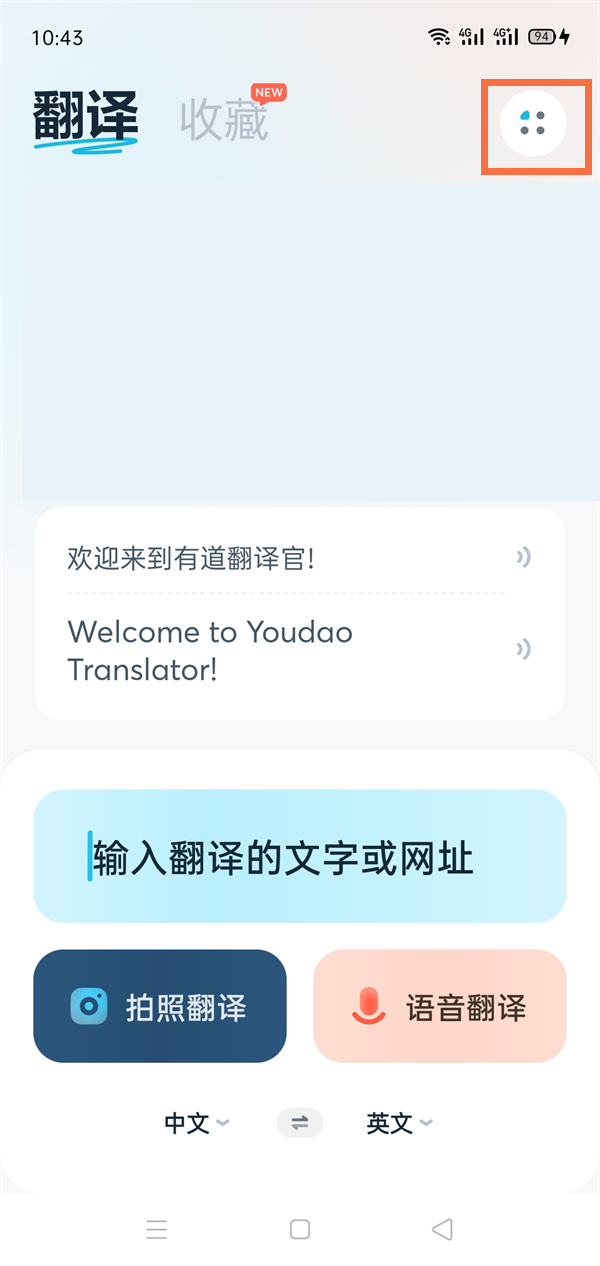 有道翻译文档怎么收费？