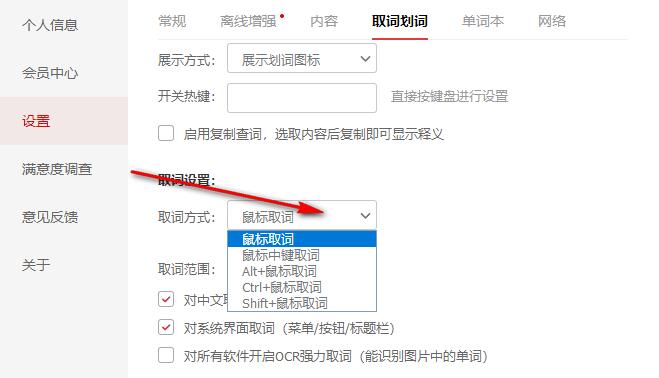 有道翻译自动续费怎么关