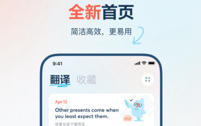 手机有道怎么悬浮翻译？