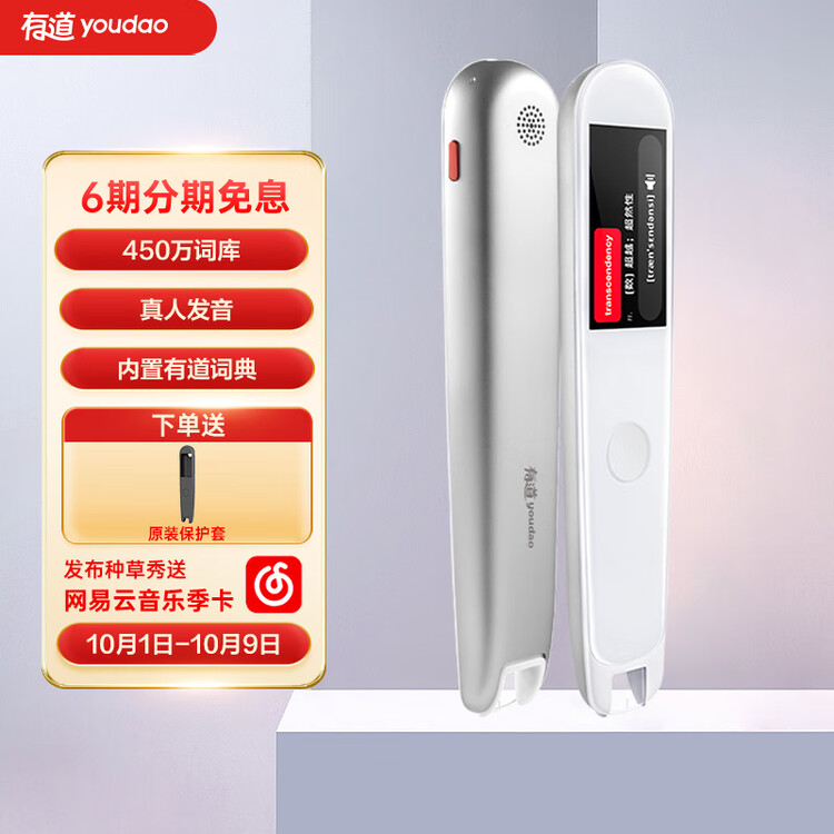 有道翻译笔2如何连耳机？完整配对教程与问题排查