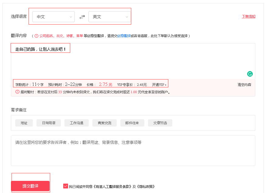 有道人工翻译工资怎么结？2025年最新结算流程与收入详解