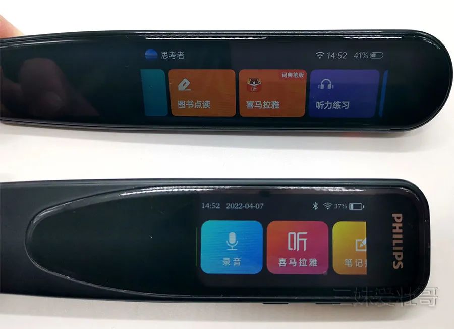 翻译笔有道词点笔怎么选？