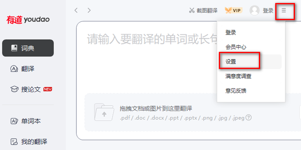 有道为什么翻译不能读？