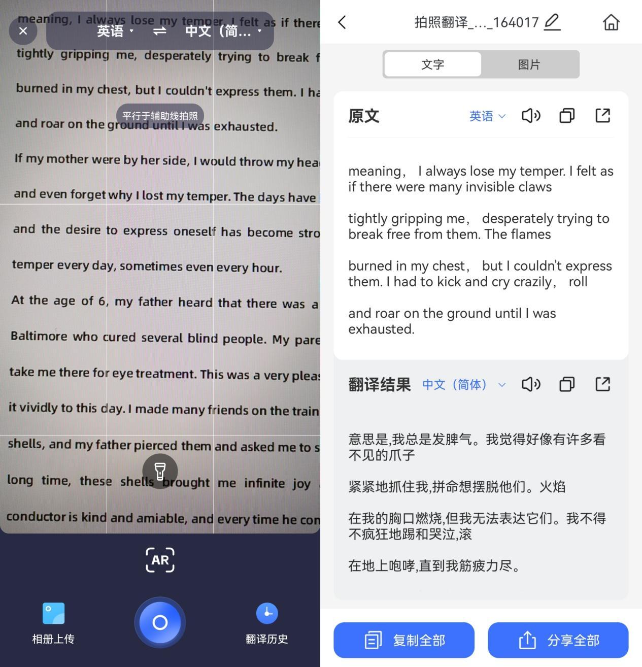 有道怎么翻译泰语？