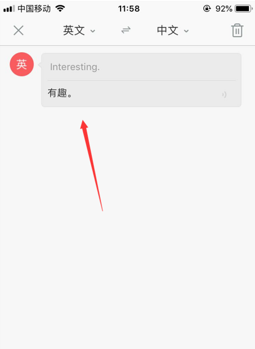 有道翻译官闪退怎么办？