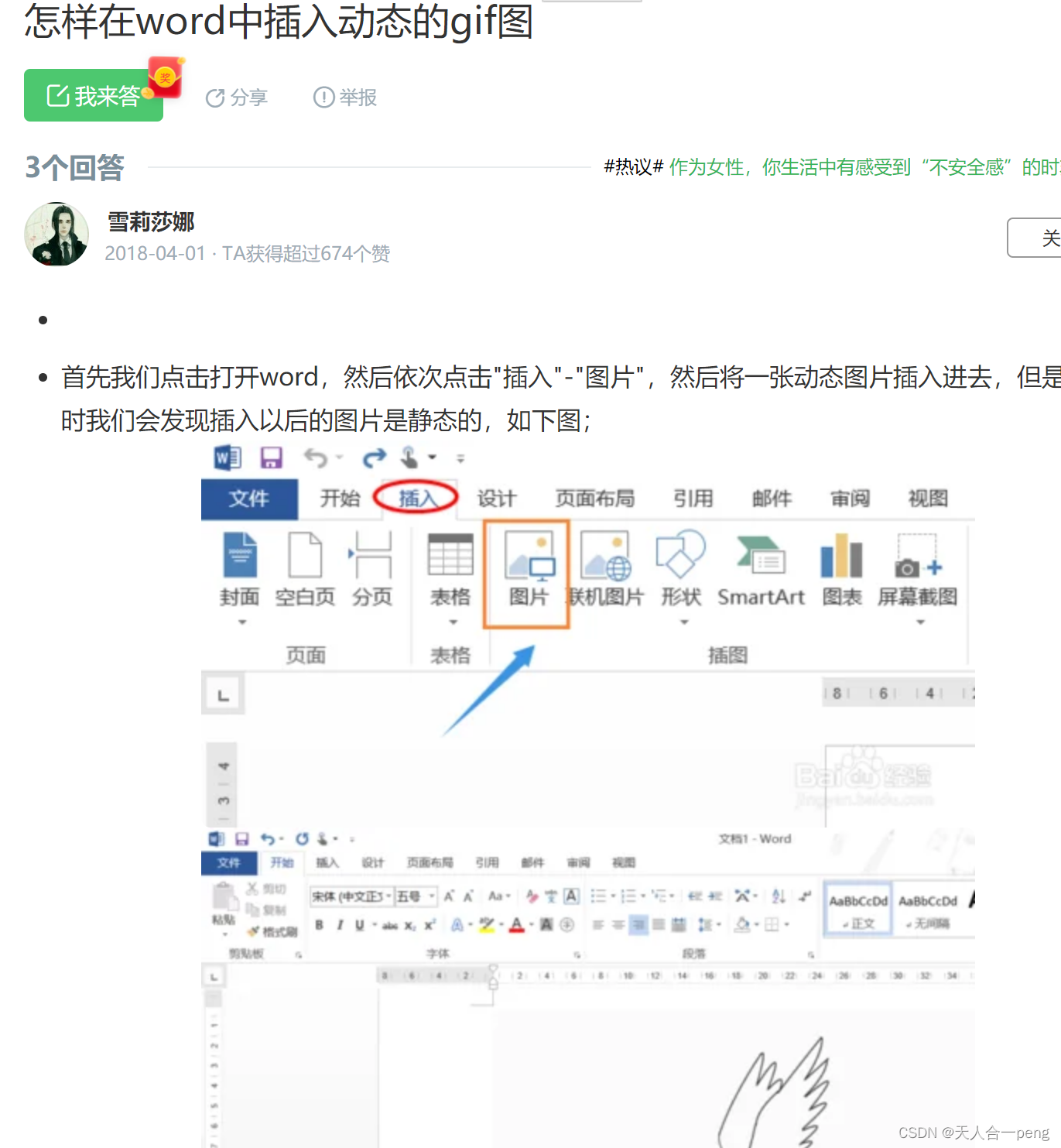 如何在Word里无缝使用有道翻译?从安装到精通的全方位指南