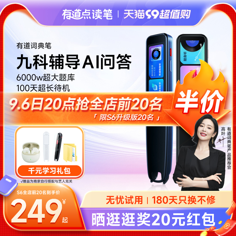有道x3s怎么翻译