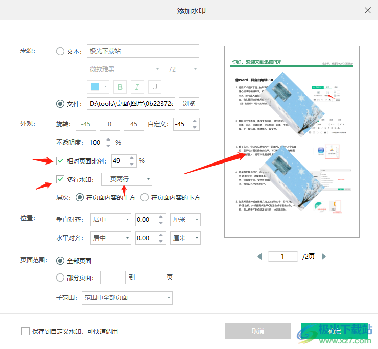 如何将迅读pdf与有道翻译？
