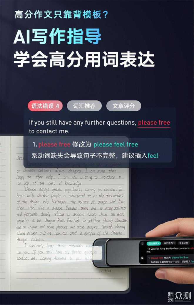 有道词典笔该如何拆解？