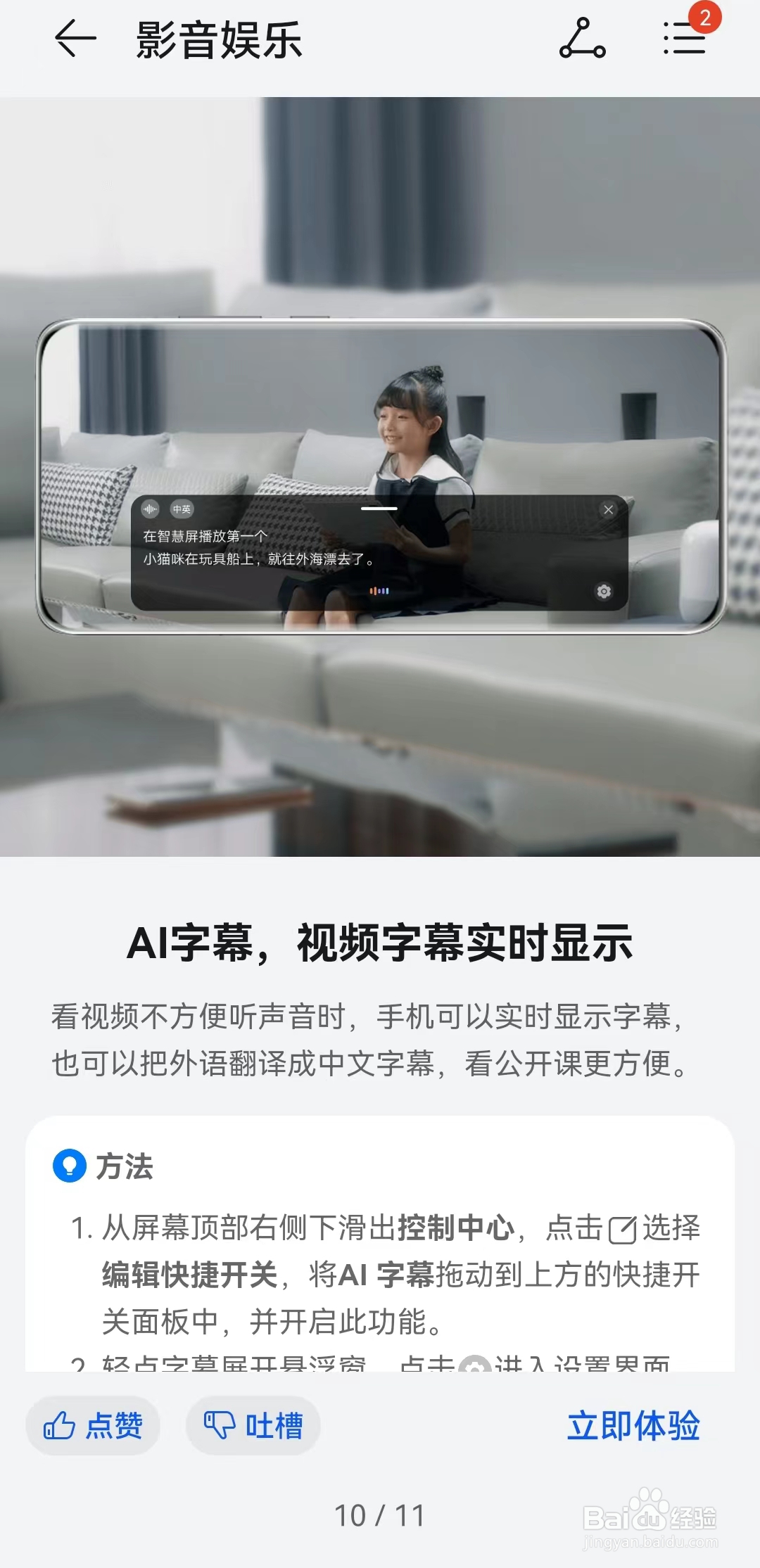 有道怎么边看直播边翻译？从入门到精通的超详细教程