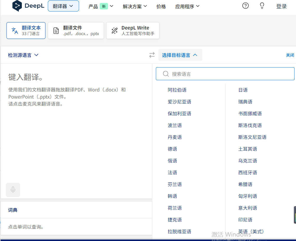 有道如何翻译pdf一段