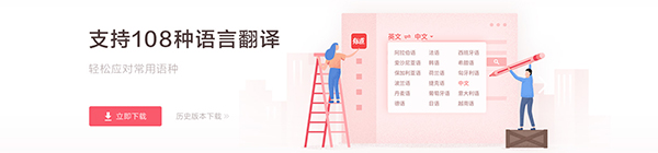网易有道翻译电脑端终极使用指南：从入门到精通（2025最新版）