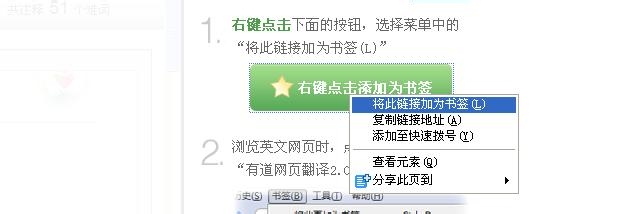 有道网页翻译终极指南：一键搞定外文网站阅读