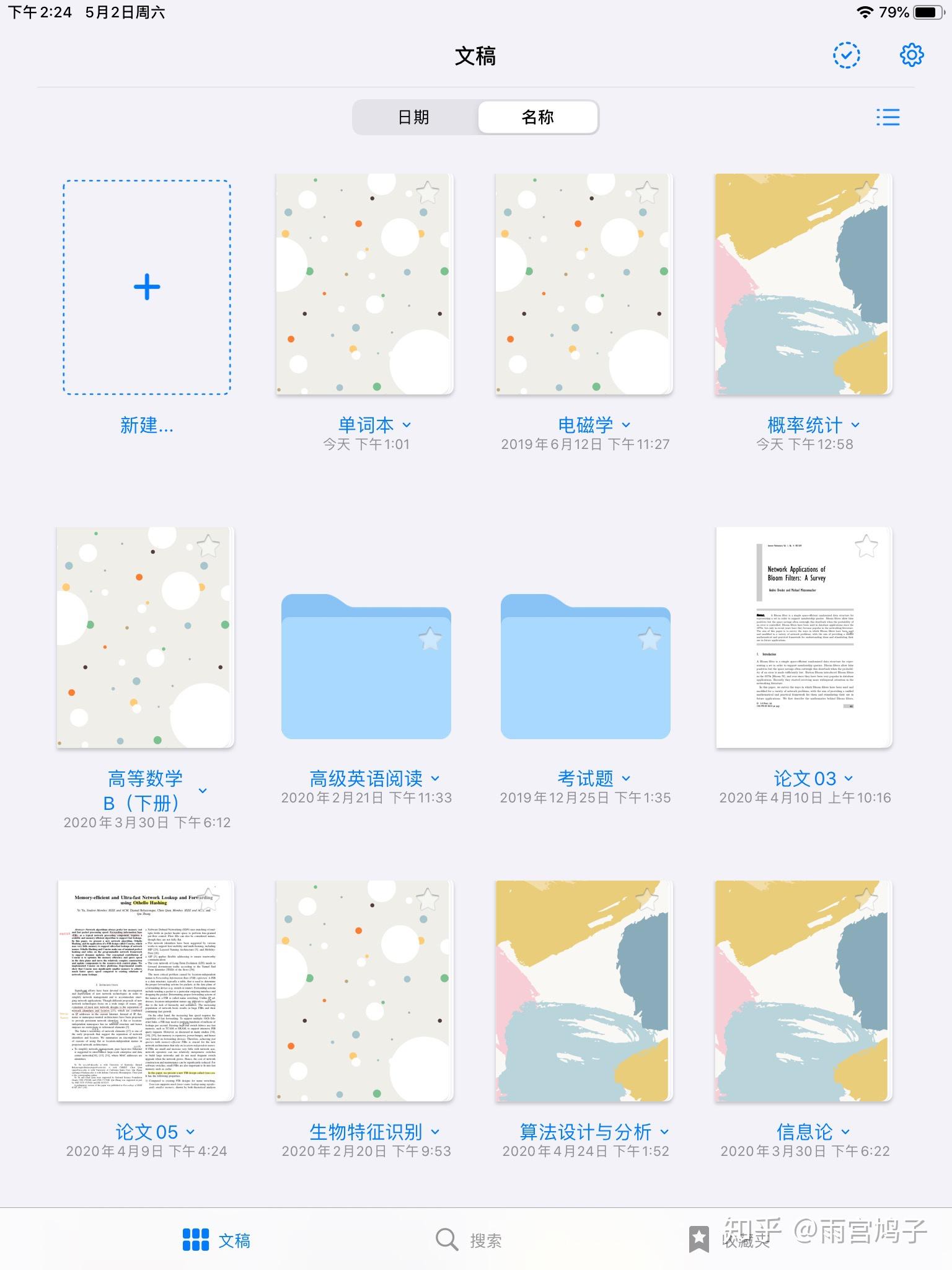goodnotes怎么用有道跨软件翻译？