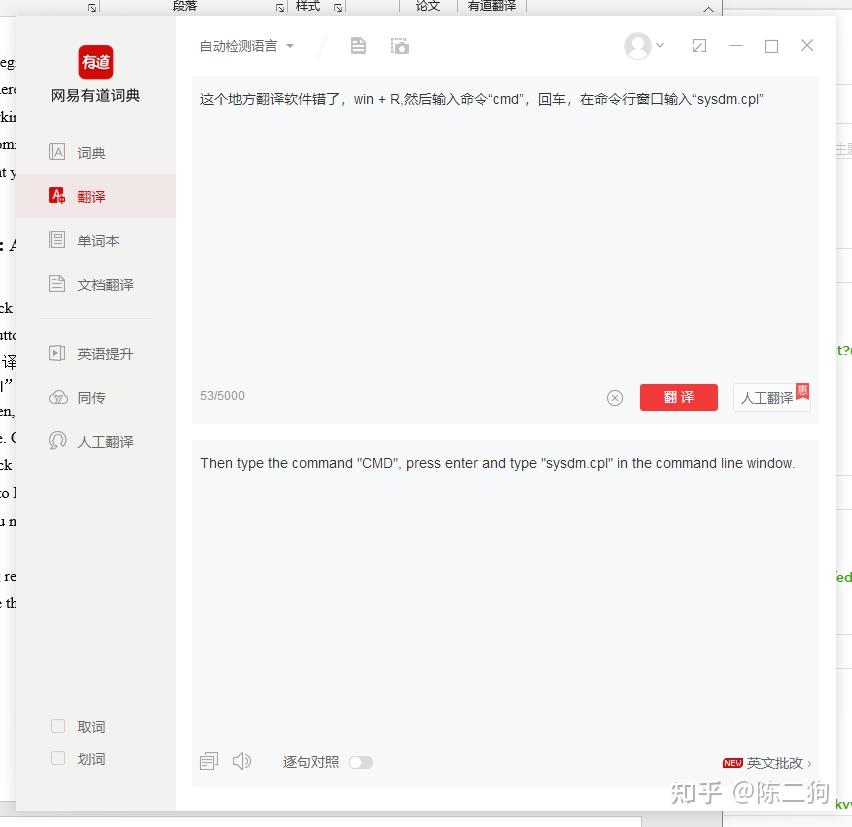 有道为什么翻译不出来