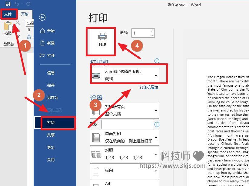 如何轻松导出有道翻译图片？多种设备实操方法全解析