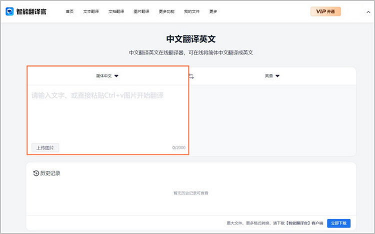 有道怎么翻译大写英文？从入门到精通的终极指南