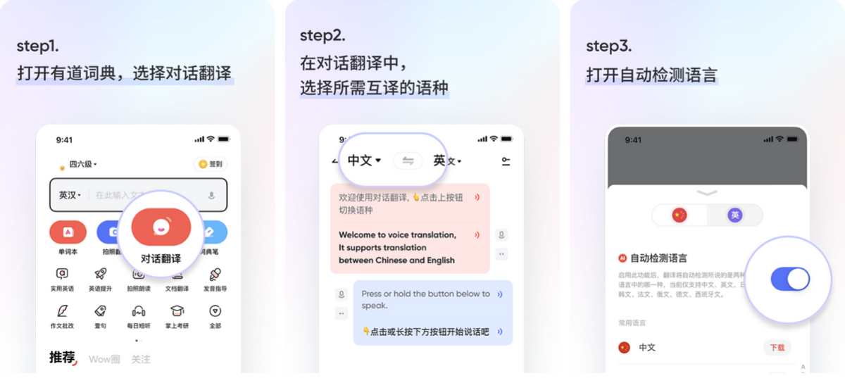 网易有道翻译快捷键是什么？