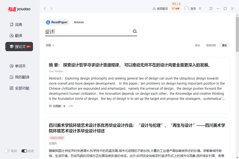 雨课堂终极翻译指南：用有道翻译打破语言壁垒，让学习无障碍