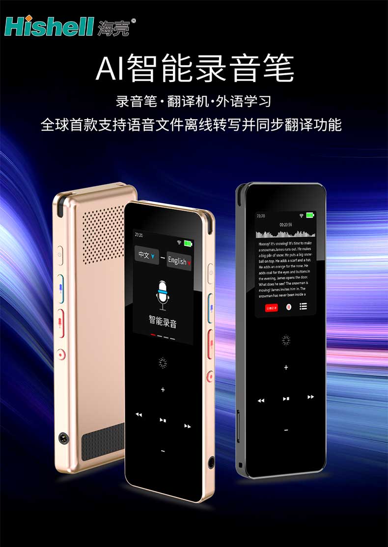有道翻译机如何关闭语音？4种方法让你轻松静音