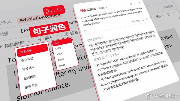 有道翻译老板叫什么名字？