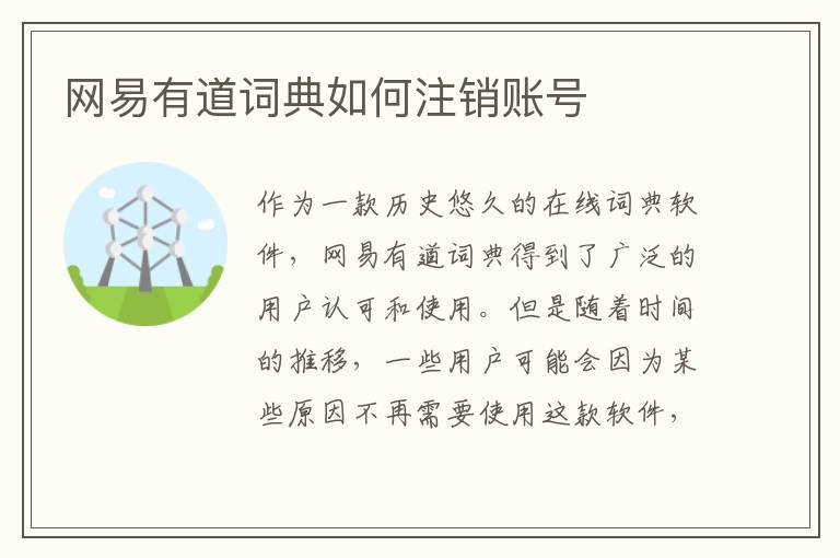 网易有道翻译怎么开小窗？