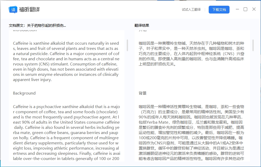 有道怎么翻译整篇PDF？4种高效方法与技巧全解析