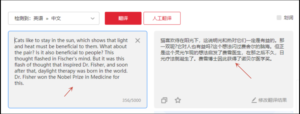 有道翻译人工翻译怎么样？