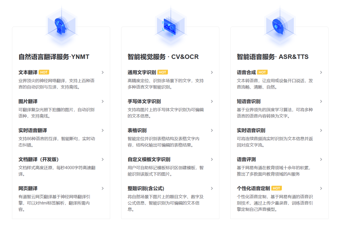 有道语音翻译全攻略：如何轻松翻译一段语音？