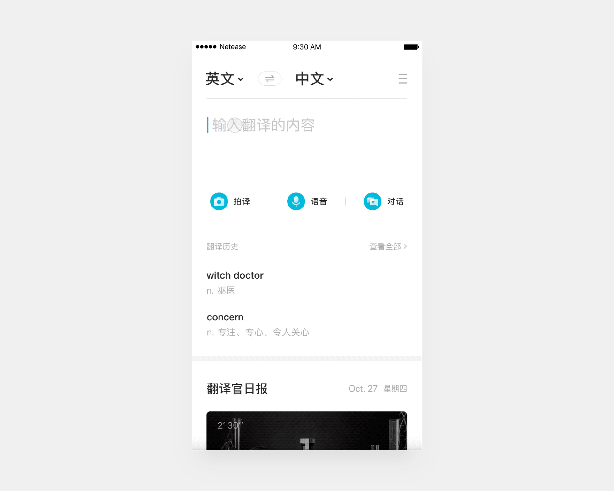 有道翻译中心怎么样？从服务质量到客户口碑的全面解析