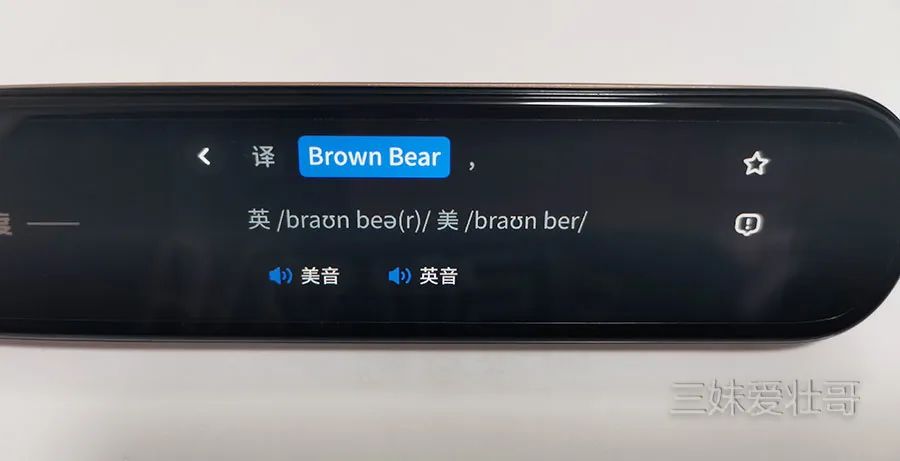 有道翻译笔联网有什么用？