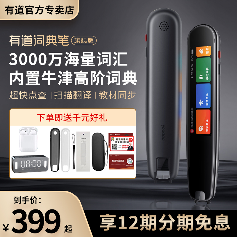 有道翻译笔怎么中翻英？