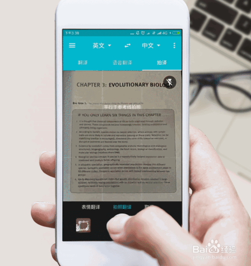 有道翻译官app怎么用？