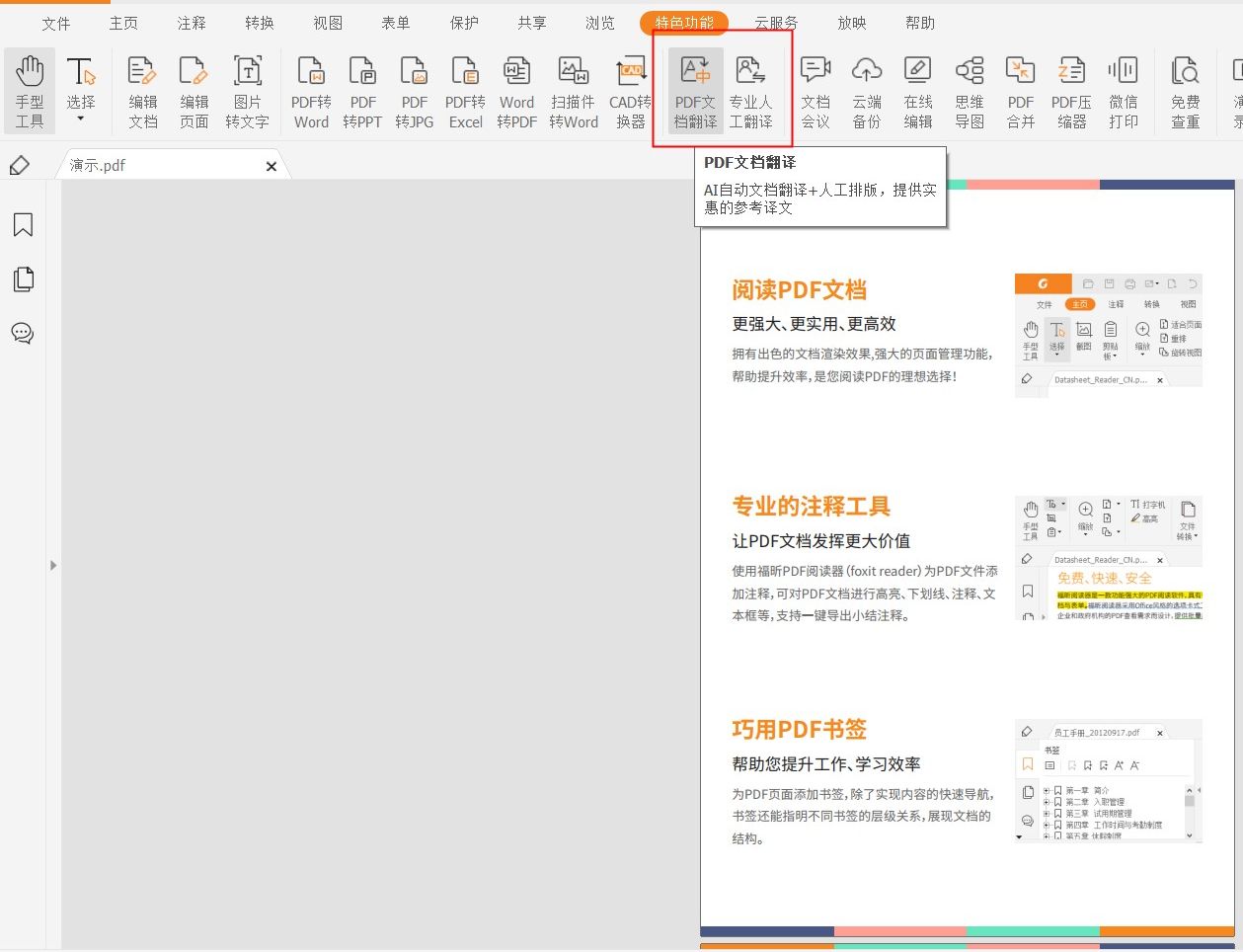 有道翻译如何翻译英文PDF？从入门到精通的全面指南