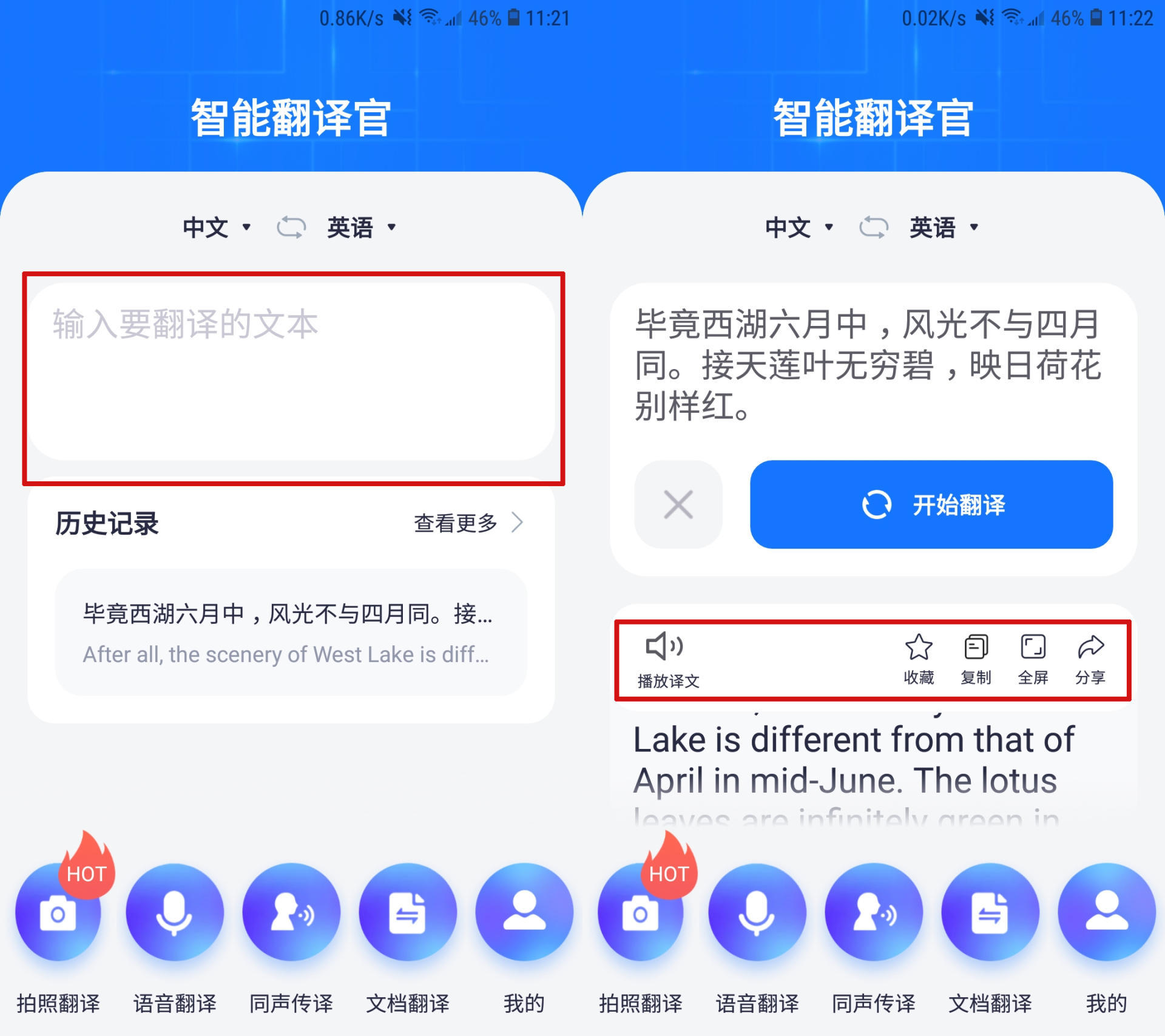 有道怎么翻译整段文章？